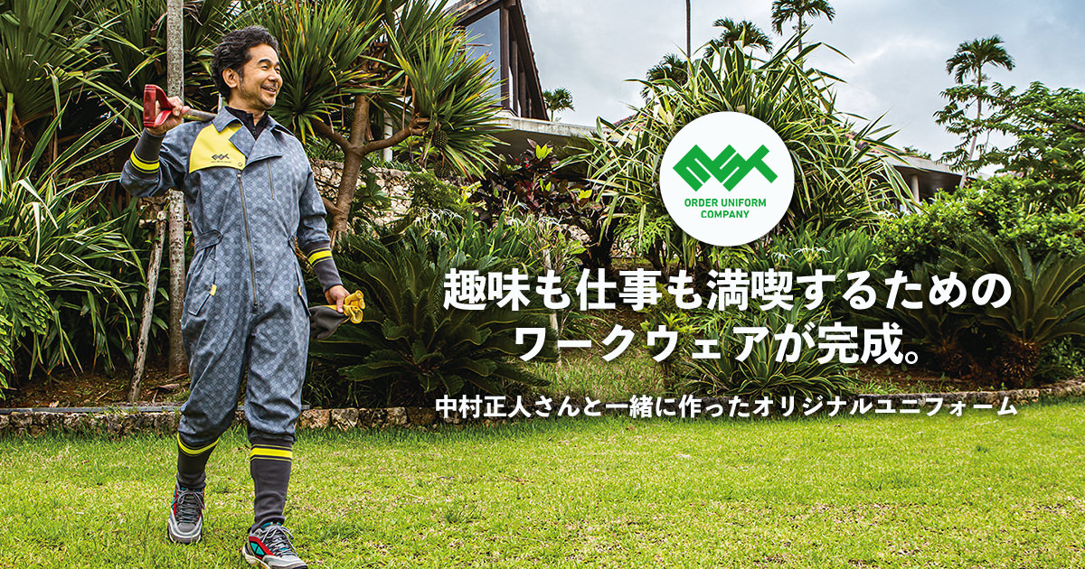DCTGARDEN中村正人ディレクションwith MSTワークジャケットLL新品 DREAMS COME TRUE 中村正人の想いを形にした【MST】| OUC