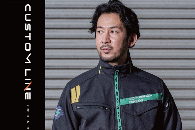 カスタムライン