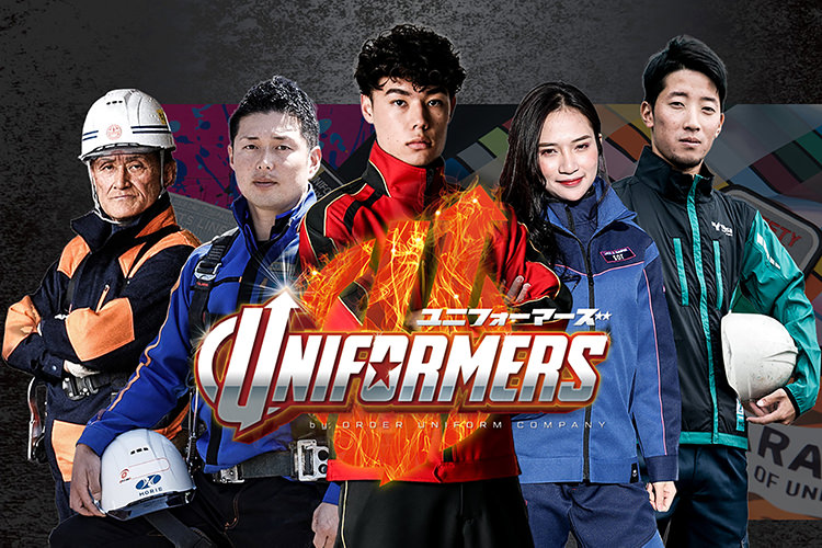 UNIFORMERS