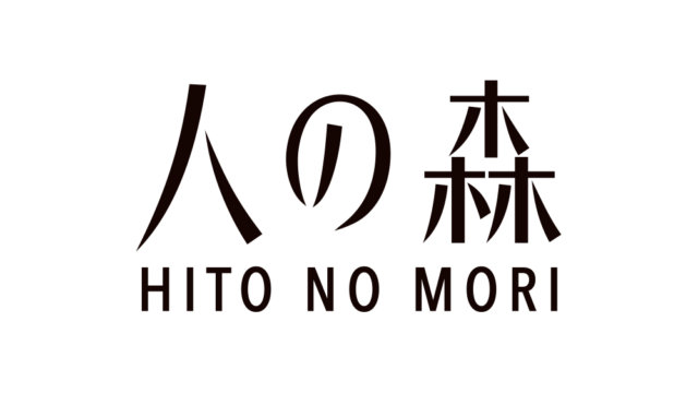 人の森株式会社