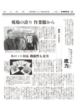 朝日新聞に掲載されました