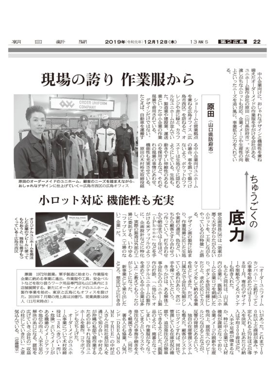 朝日新聞に掲載されました