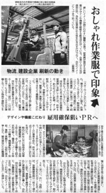 読売新聞に掲載されました