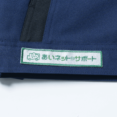 株式会社あいネット・サポートのユニフォーム