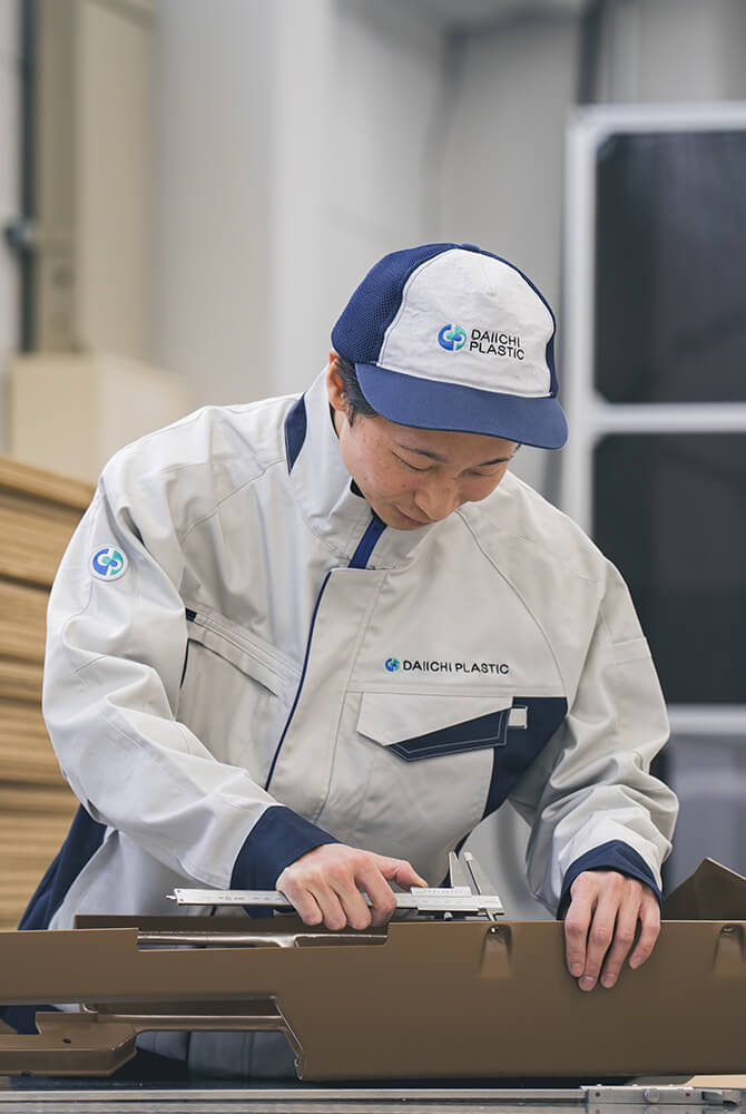 第一プラスチック株式会社