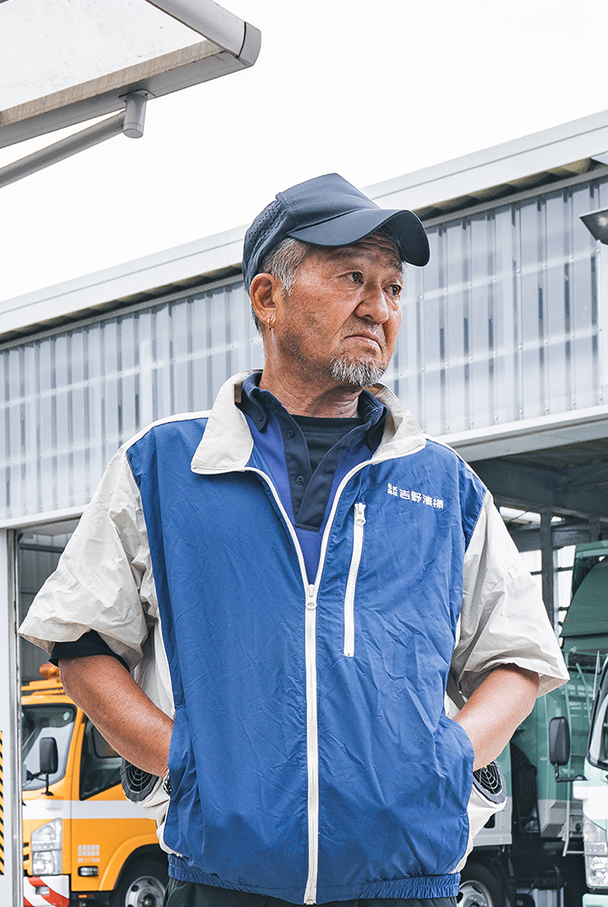 株式会社吉野清掃