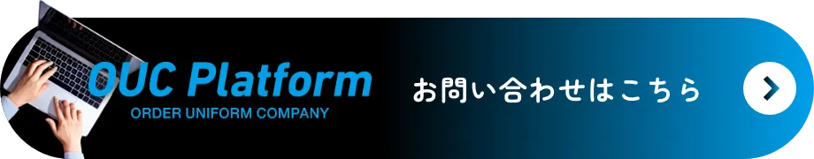 お問い合わせはこちら