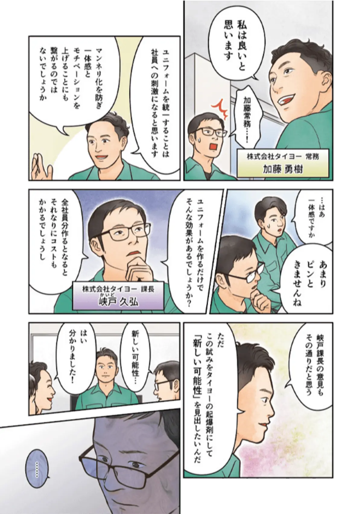 OUCマンガ 02