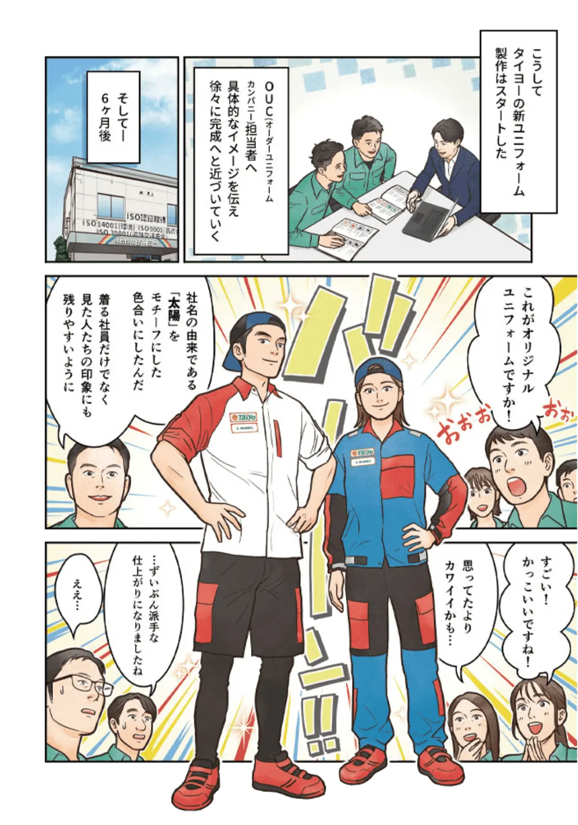 OUCマンガ 03