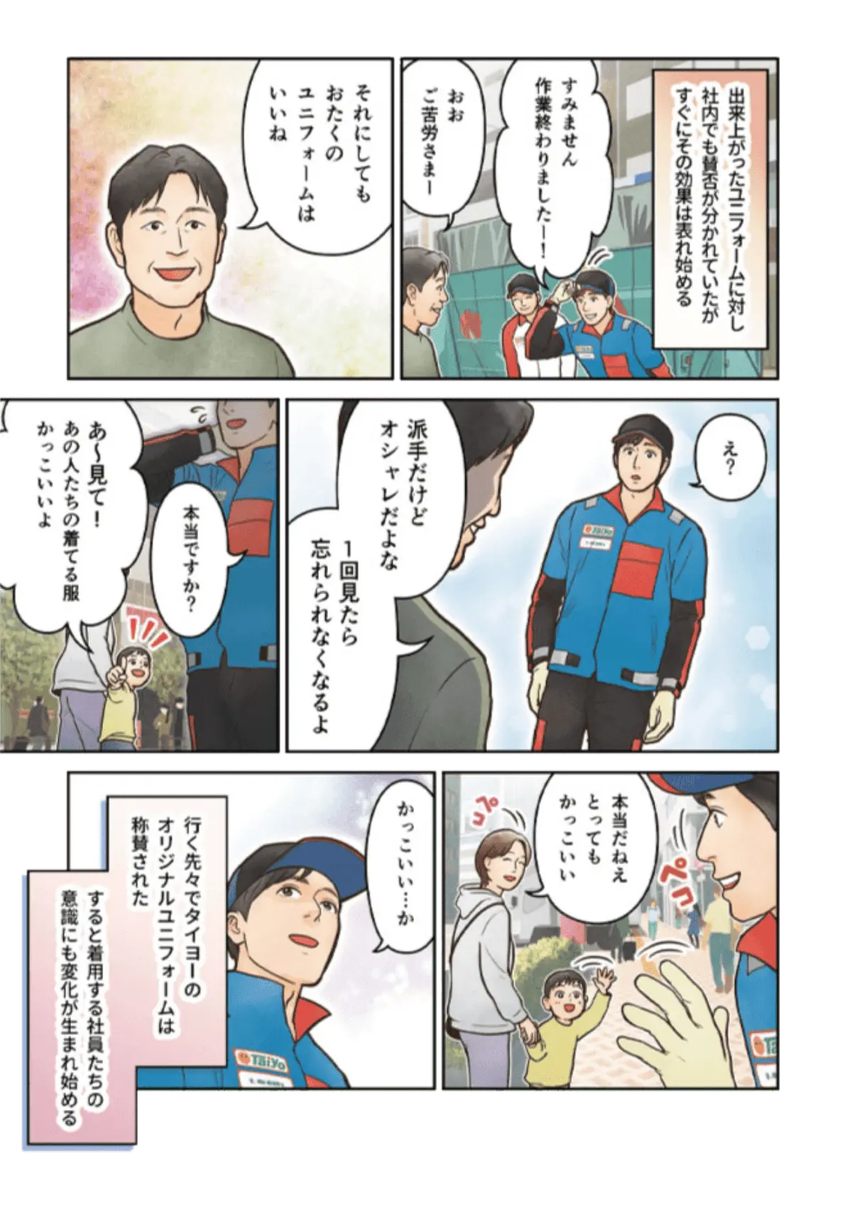 OUCマンガ 04