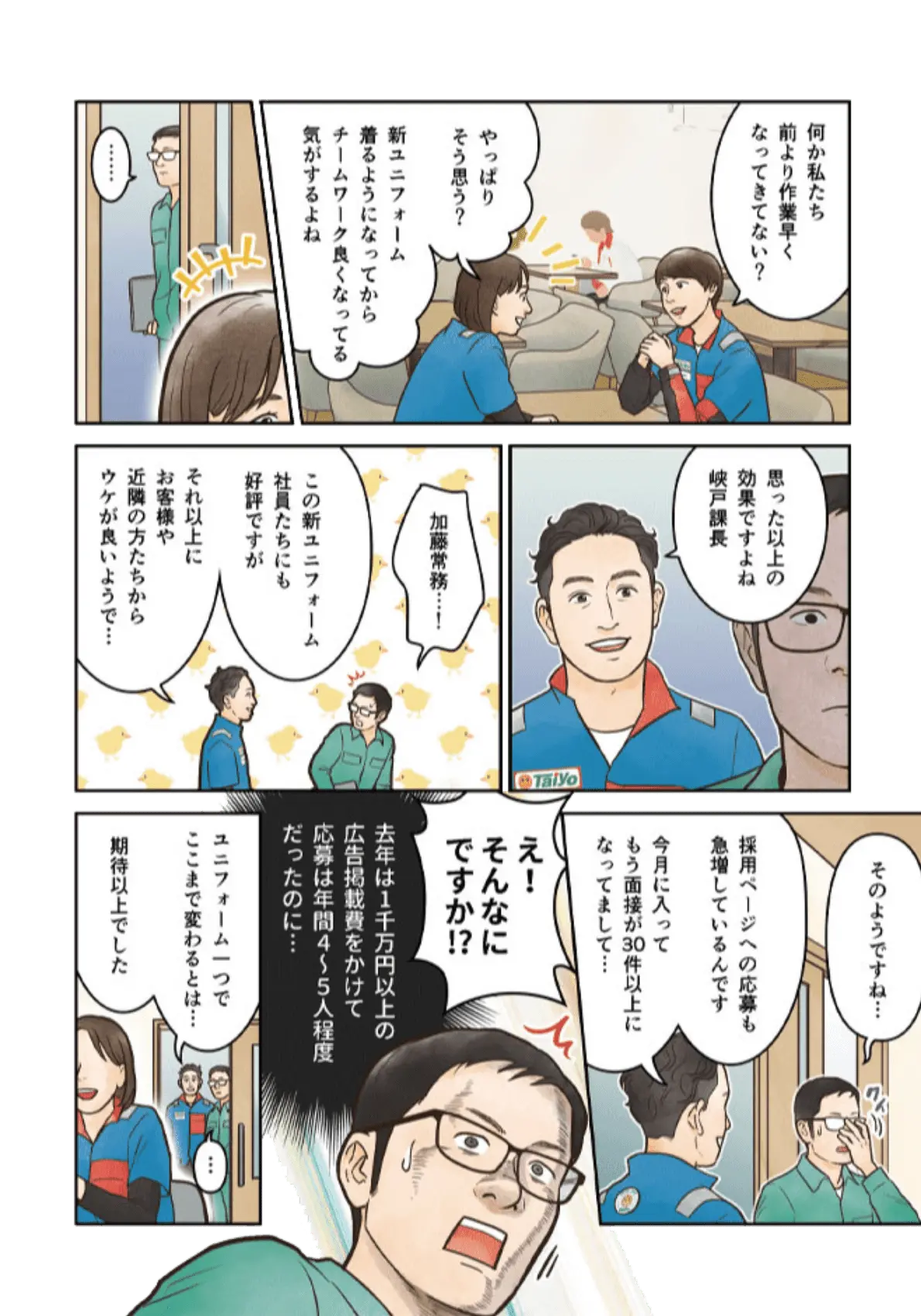 OUCマンガ 05
