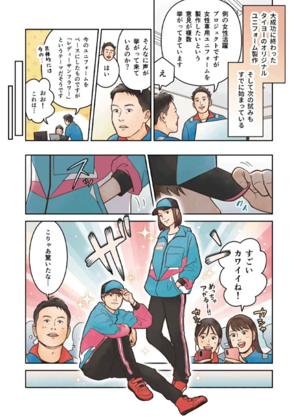 OUCマンガ 06