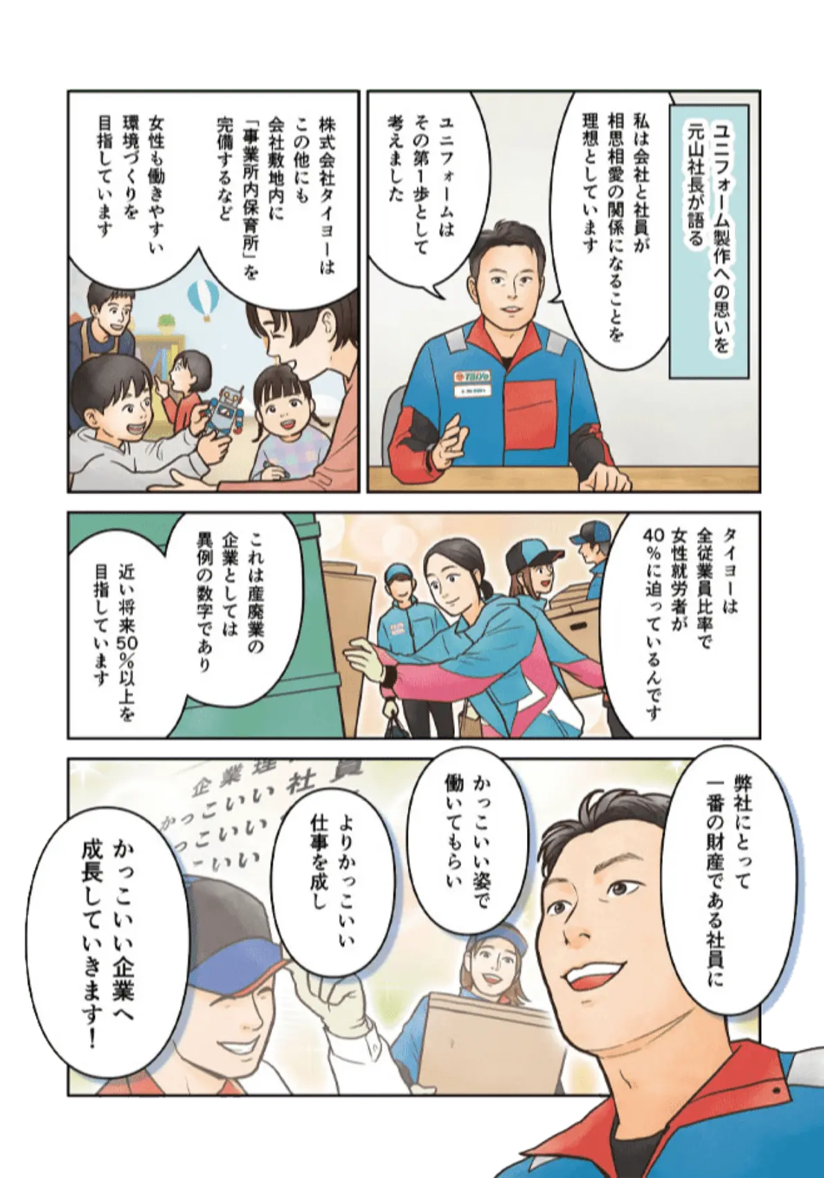 OUCマンガ 07