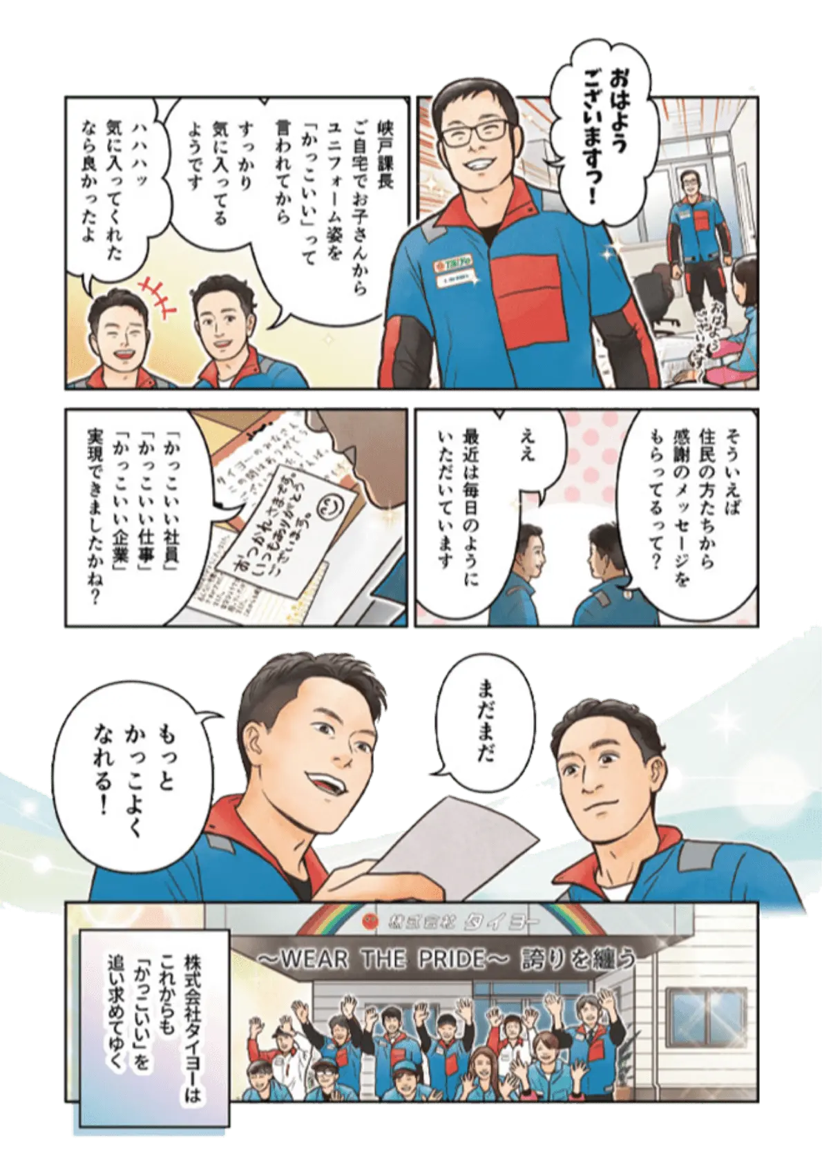 OUCマンガ 08